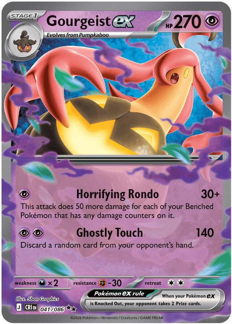 Gourgeist ex (041/086) [Mega Evolution: Chaos Rising]