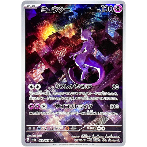 Mewtwo AR (183/165) [Pokémon 151] JAPANESE