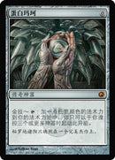 Mox Opal [Scars of Mirrodin] Chinese