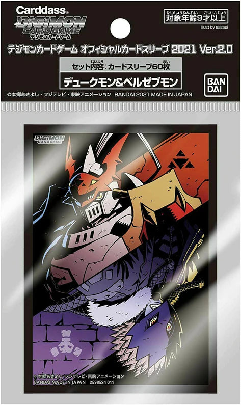 Digimon Sleeve 2021 Ver.20 (STANDARD SIZE)